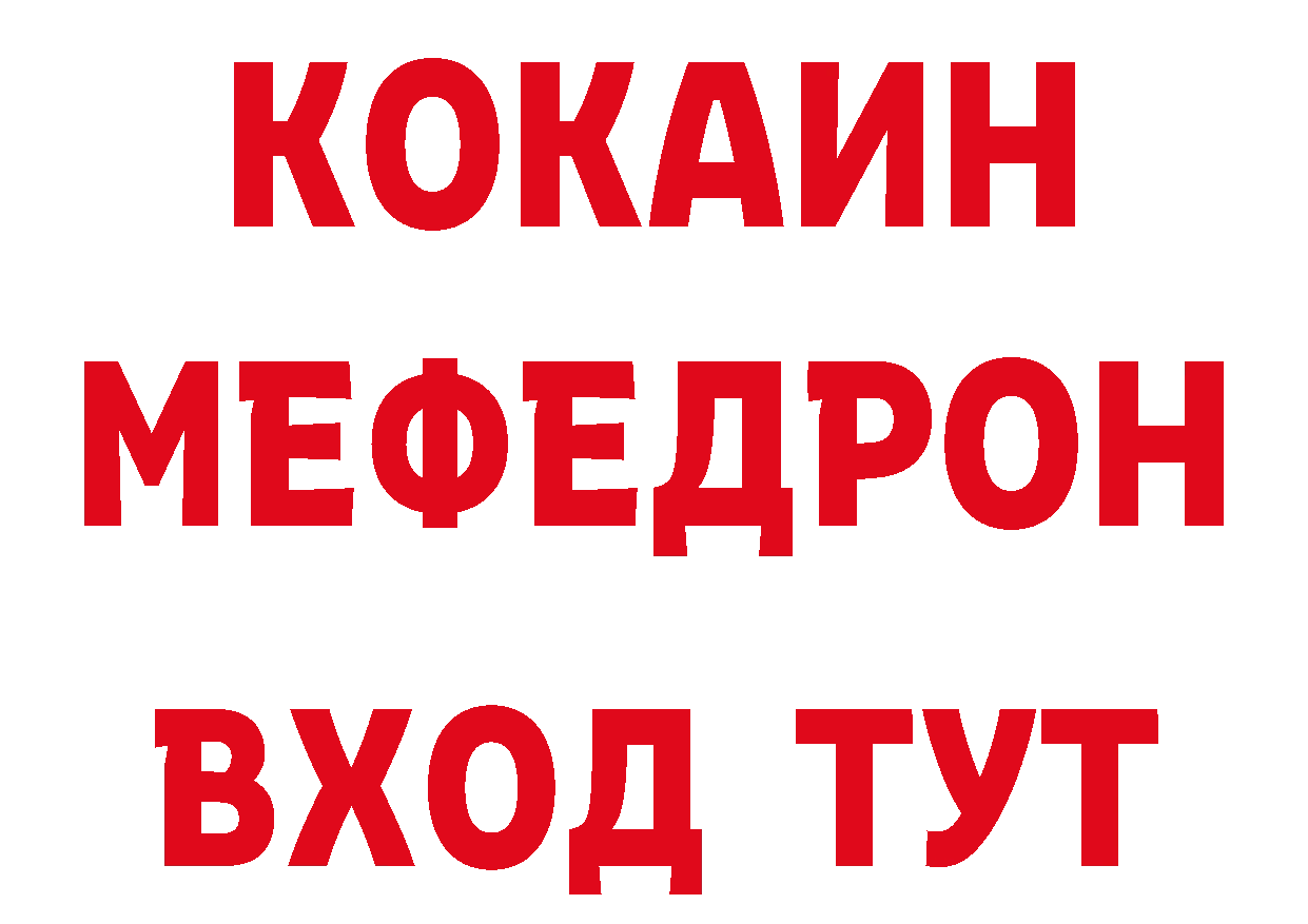 Мефедрон мука tor сайты даркнета ОМГ ОМГ Новомосковск